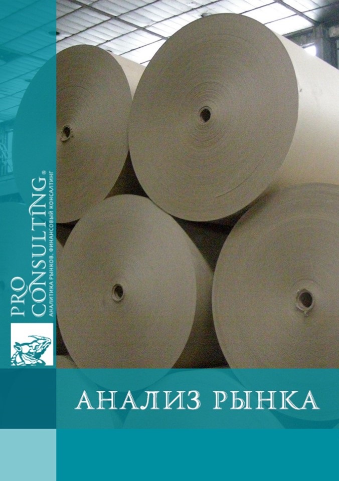 Анализ рынка гильзовой продукции Украины. 2013 год